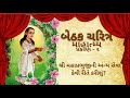 ઝારીજી ની અસલ ભાવના શું છે pushtimarg videos divya vachanamrut pushti bhakti pushti satsang