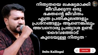 പരദേശിയായി ഞാൻ | Paradeshiyayi Njan | Delto Kallingal