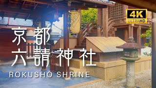 【京都の神社】 六請神社 ｜ Rokushō Shrine 【Shrines in Kyoto】