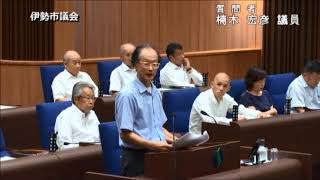 伊勢市議会　平成30年9月定例会　一般質問（楠木 宏彦 議員）（平成30年9月19日）