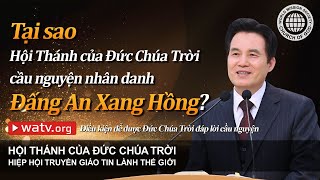 Điều kiện để được Đức Chúa Trời đáp lời cầu nguyện | Hội Thánh của Đức Chúa Trời