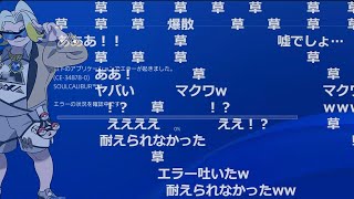 【愛の戦士】マクワによってSC6が破壊されたシーン【2023/09/28】