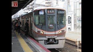 JR大阪環状線・野田駅にて 323系ハローキティーコラボ車など