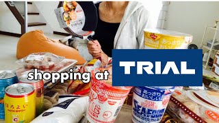 【購入品紹介】激安スーパーTRIALで爆買いしてみた🤗