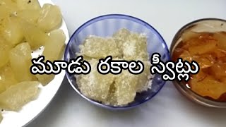 ఆగ్రా స్వీట్ \u0026 మరో రెండు రుచికరమైన స్వీట్లు 😋|ash gourd sweets \u0026 Agra sweet|@kumarivlogs1979