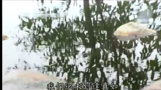 20140122《靜思妙蓮華》以法為師信願行證