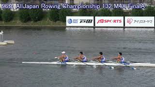 【ボート】第96回全日本選手権 132 M4X FinalA 96th AllJapan Rowing Championship