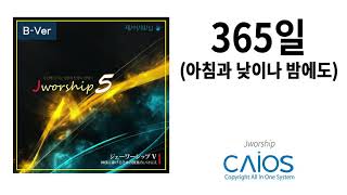 [CCM Album] Jworship - 365일 (아침과 낮이나 밤에도) (365日)｜Bilingual Ver.｜Inspirational｜주님께 드리는 일본의 찬양의 산제사