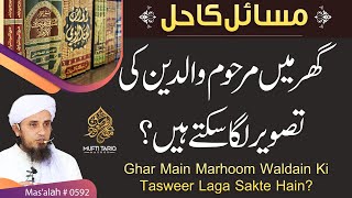 Ghar Main Marhoom Waldain Ki Tasweer Laga Sakte Hain? | Solve Your Problems | Ask Mufti Tariq Masood