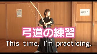 Kyudo Japanese archery for beginners This time, I'll show you how I practice