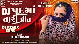 Dj Padma Tari Prit | Hetal Bharwad | Latest New Gujarati Song 2025