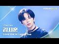 [PROJECT 7] #김시훈 #KIMSIHUN ♪ Love me or Leave me - DAY6(데이식스) | 1R 포지션 매치 Fan Cam