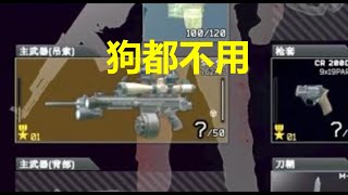 【逃离塔科夫】狗都不用的黄金法老 Escape from Tarkov