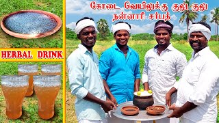 Nannari Sarbath Recipe In Tamil |  நன்னாரி சர்பத்  | Summer Special | Village Kitchens Factory