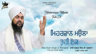 Meharwan Maula Tuhi Ek | Bhai Arjan Singh Ji Parwana | Non Stop Kirtan | Best Kirtan | Singh Recordz