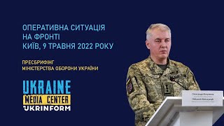 Оперативна ситуація на фронті російсько – української війни.