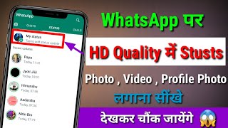 How to upload Whatsapp status without quality loss | upload hd videos on WhatsApp Stusts | 2022