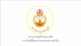 presentation_ศาลอาญาธนบุรี_