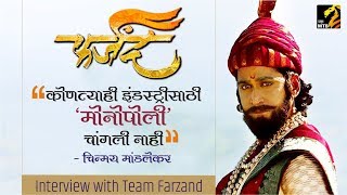 Exclusive Interview | Farzand | Digpal Lanjekar | Chinmay Mandlekar | Prasad Oak