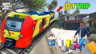 GTA 5: Shinchan এর স্কুল থেকে TRAIN এ করে ঘুরতে নিয়ে গেল !! GTA V Bangla