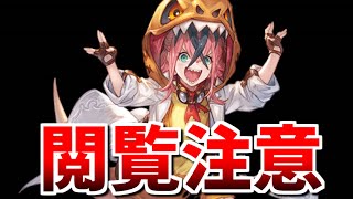 【閲覧注意】新キャラ石狙いで無料ガチャ+α回し続けた結果【レジェフェス】【グラブル】