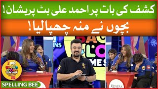 Spelling Bee | Bacha Log Game Show Presented By Rio | Ahmad Ali Butt | Game Show For Kids