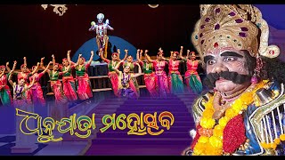 SATCO DIGITAL Live Stream #dhanuyatra