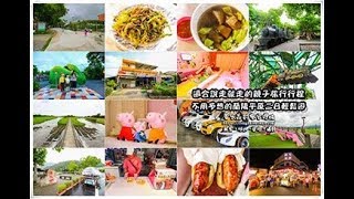 【哈旅行徵選旅遊大使 讓世界看見宜蘭】參賽者40號 黃水晶