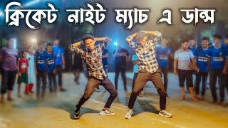 ক্রিকেট মাঠে ডান্স | SD Sujon And Hridoy Ahmed | Tut Jay Raja Ji Song Dance Cover | SD Sujon Short