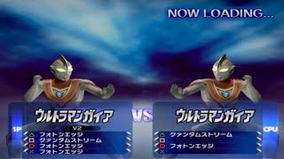 ✅【Ultraman】ウルトラマンガイアVSウルトラマンガイア 必殺 100％全話収録 Fighting Evolution3 ウルトラマンファイティングエボリューション3　PS2