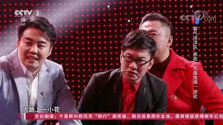 [越战越勇]喜气洋洋队挑战“你画我猜”游戏| CCTV综艺