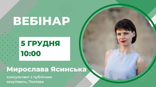 Завершуємо бюджетний 2022 рік: які вимоги казначеїв врахувати