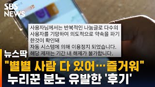 '무료 나눔' 찾아오자 \