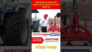 #agrizone #implements #sidhuandcotarntaran #farming #jattlife #zimidar #agriculturalsystem