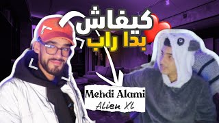 صعوبات وتحديات بدايات مغني راب مغريبي:كيف تغلب عليها؟”(Medialami(Alien Xl