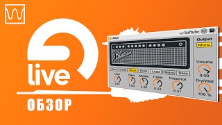 Обзор Ableton Live Amp