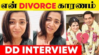 முதல் முறையாக விவாகரத்து குறித்து பேசிய Vijay Tv DD | Anchor DD Divorce Reason | Tamil Serial News