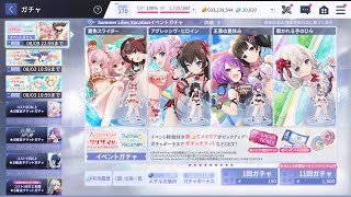 アサルトリリィ Last Bullet（ラスバレ）: New [Summer Lilies Vacation] Event Gacha 11 Time ALLB Gacha (7/20) Part 2