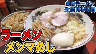 ご飯がすすむメンマとボリューミーラーメンをすする オールドラーメンショップ逆流【飯テロ】SUSURU TV.第1834回