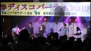 MORIKAZU BAND Disco Party 2010,02,14 のがみプレジデントホテル