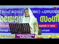 ദി ചർച്ച് ഓഫ് ഗോഡ് കല്ലുമല പുതുപ്പള്ളി ദൈവസഭയുടെ ആഭിമുഖ്യത്തിൽസുവിശേഷ മഹായോഗവും സംഗീത വിരുന്നുംday4