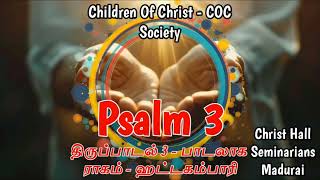 Psalm 3 as Song In Tamil | திருப்பாடல் 3 பாடலாக | Children Of Christ - COC | Christ Hall Seminarians