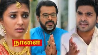 Ponni serial tomorrow 21st to 23rd promo review