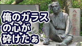 【海外の反応】台湾が尊敬する日本人・八田與一の銅像が何者かに破壊されて大騒ぎ