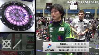 荏隈 秀一　VS　西川 利一郎　‐JAPAN 2017 STAGE18 QUARTERFINAL