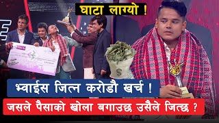 के Voice Of Nepal जित्न किरणले डलरको खन्याएकै हुन् त? पहिलो पटक खुल्य रहष्य । Kiran Gajmer Interview