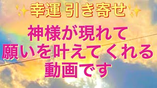 神様が現れて願いを叶えてくれます✨ふわふわと癒されました✨🦋✨　神様現象　かおりの虹