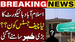 Who Will Be The New Chief Justice Of Islamabad High Court ?  Big News Revealed | Capital TV