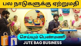 How to Make Jute Bag at Home | How to Start Jute Bag Business in Tamil