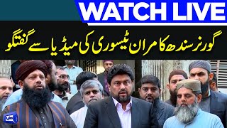 LIVE | Governor Sindh Kamran Tessori Media Talk | 22 Jan 2023 | Dunya News